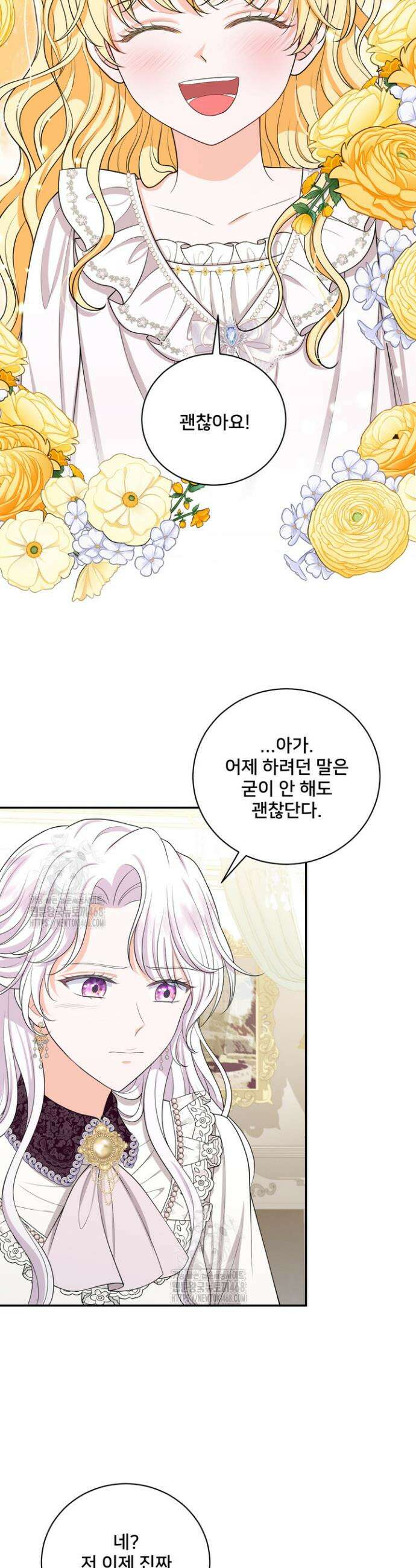 S급 아기 황녀님이 너무 강해 72화 17