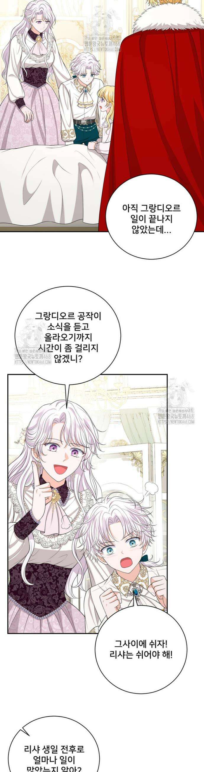 S급 아기 황녀님이 너무 강해 72화 24