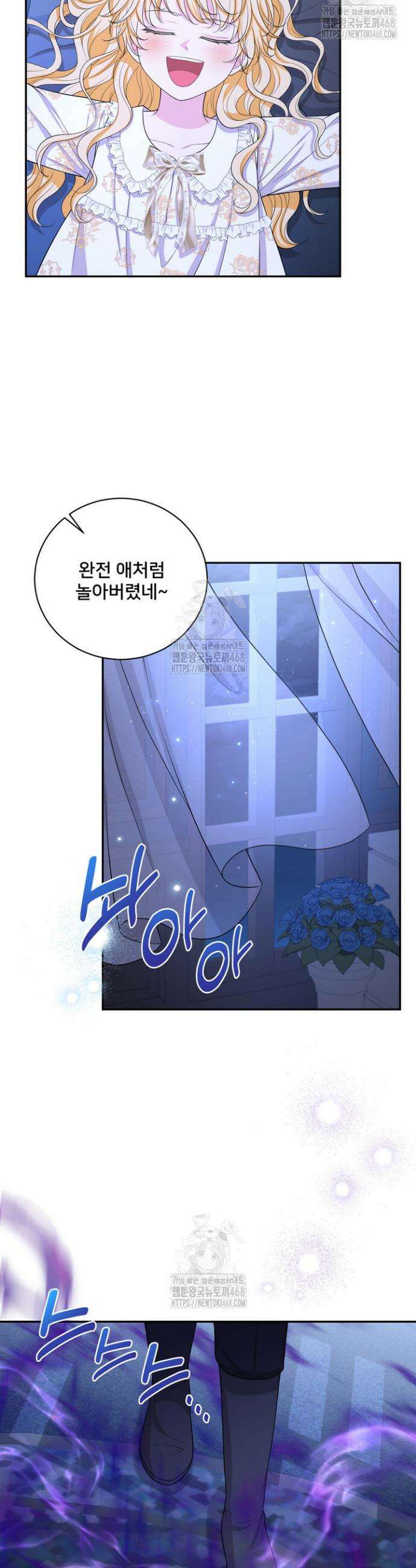 S급 아기 황녀님이 너무 강해 72화 31
