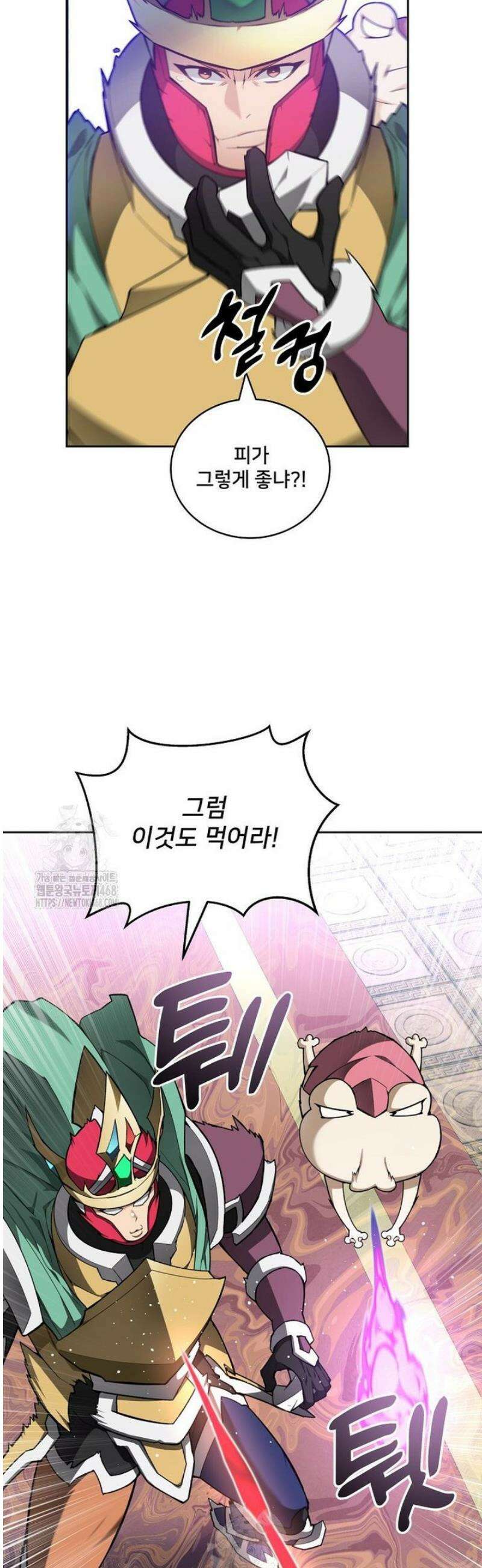 탑에 갇혀 고인물 122화 4