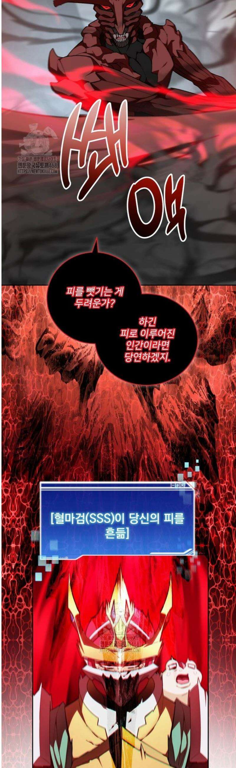 탑에 갇혀 고인물 122화 8