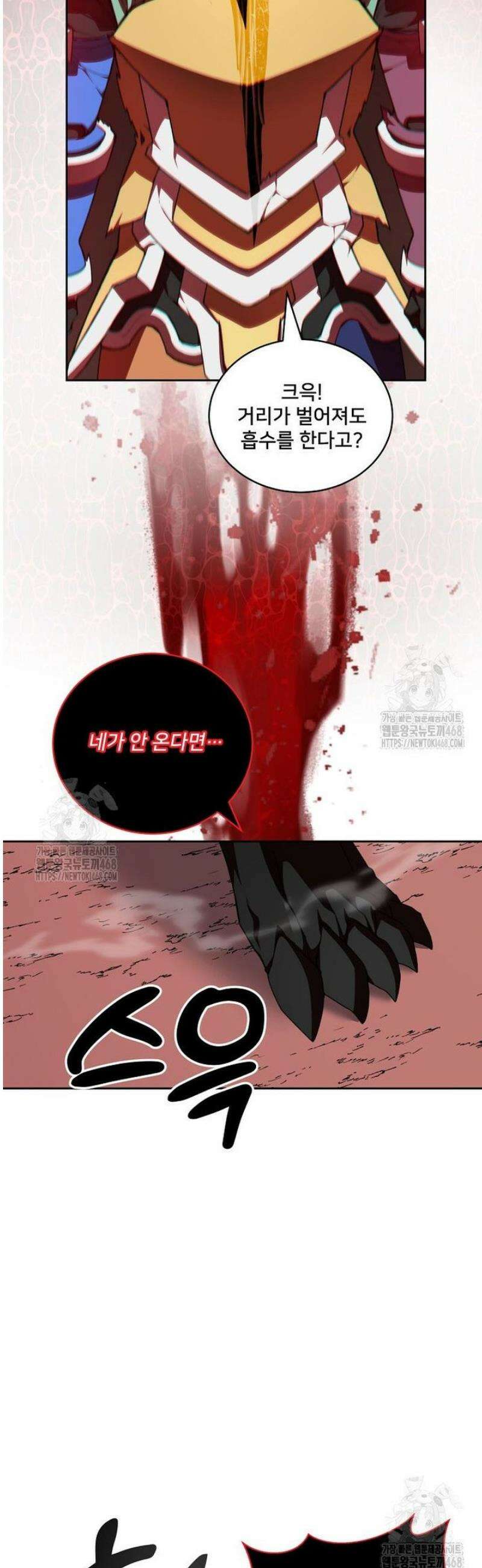 탑에 갇혀 고인물 122화 9