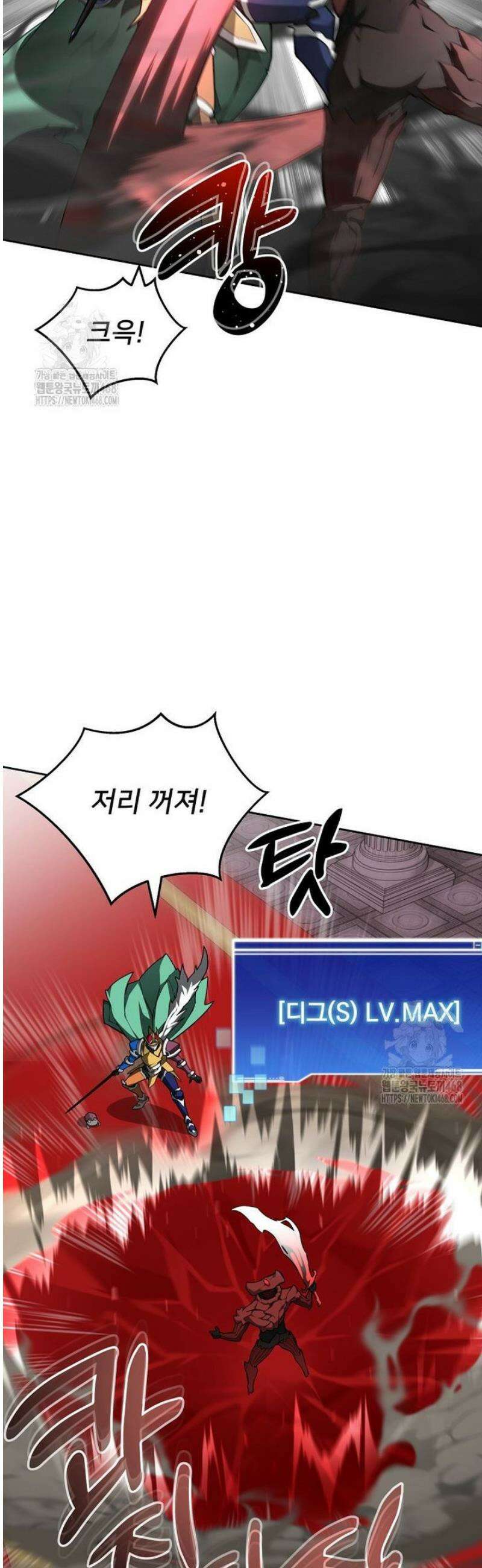탑에 갇혀 고인물 122화 11