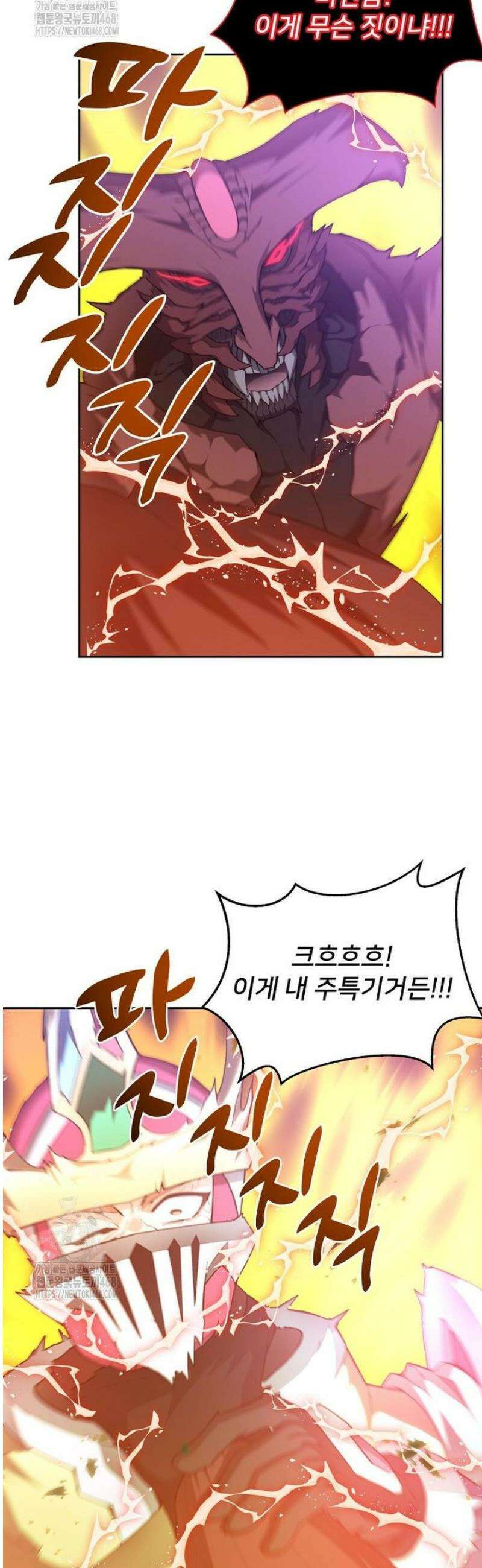 탑에 갇혀 고인물 122화 18
