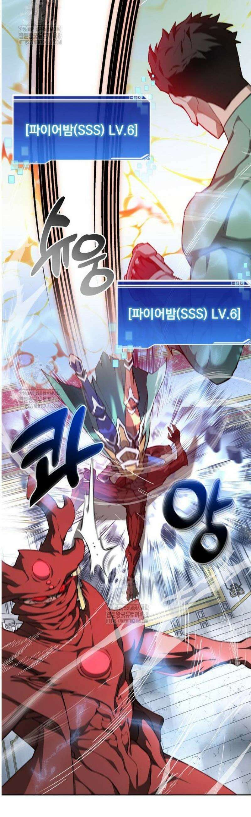 탑에 갇혀 고인물 122화 21