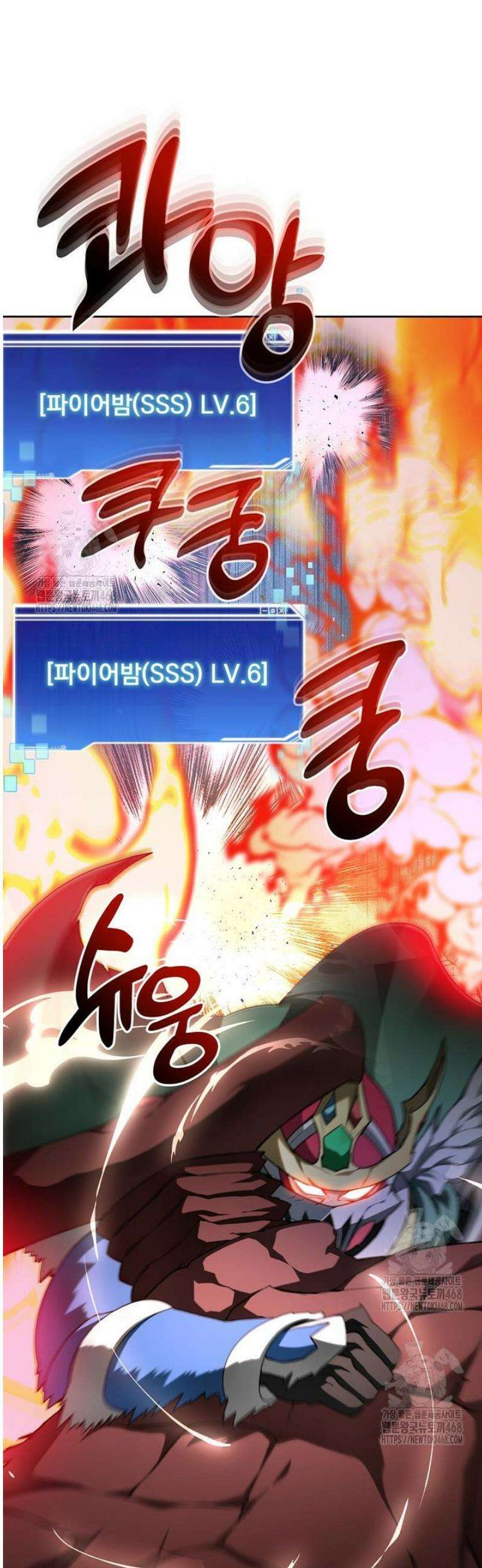 탑에 갇혀 고인물 122화 22