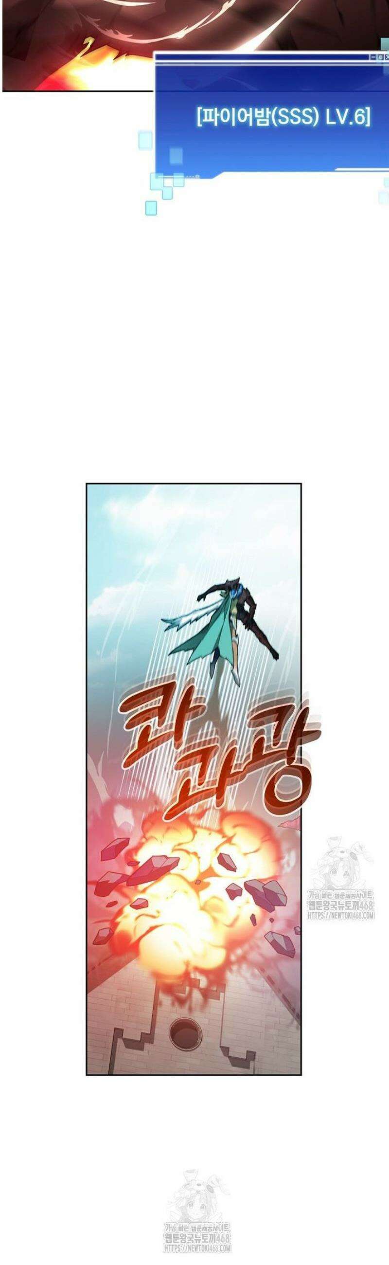 탑에 갇혀 고인물 122화 23