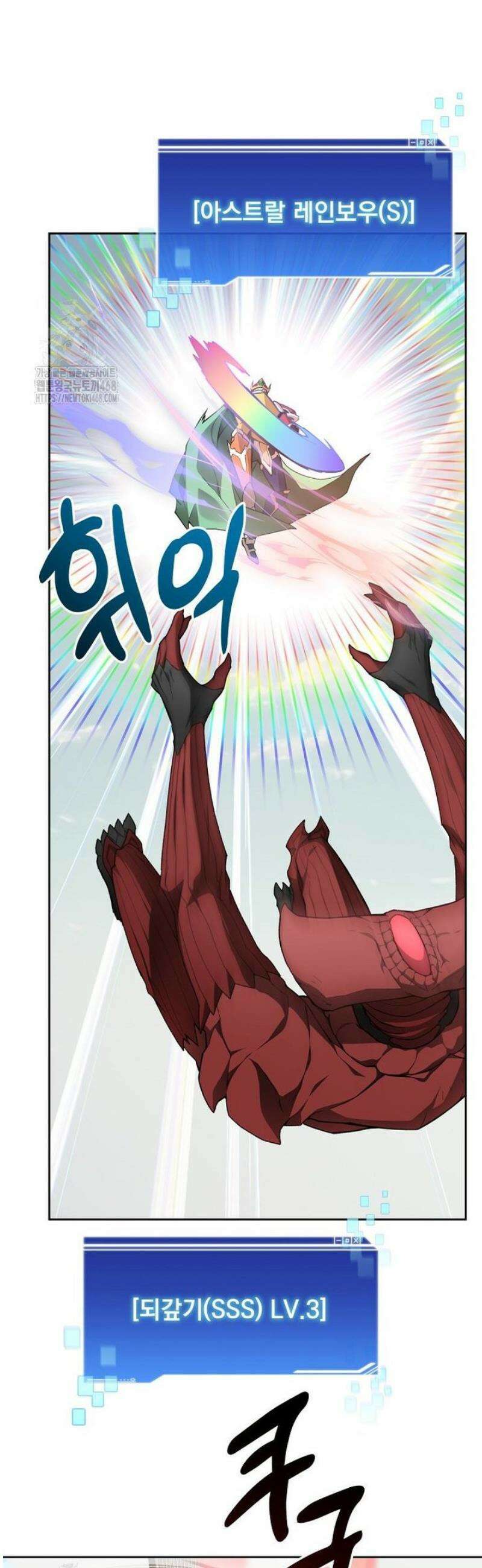 탑에 갇혀 고인물 122화 24