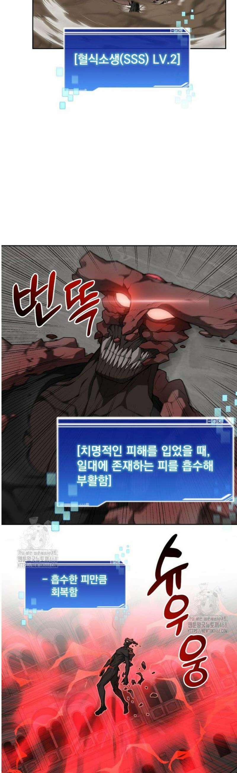 탑에 갇혀 고인물 122화 27