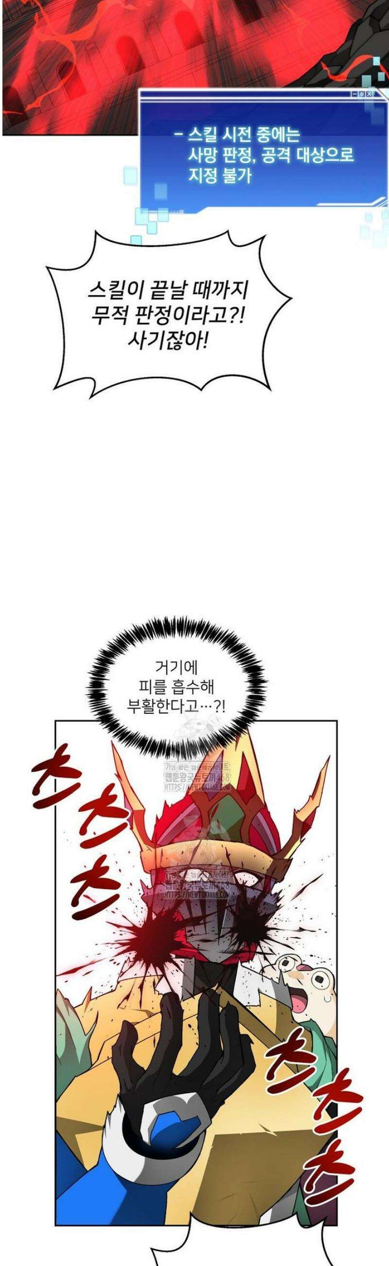 탑에 갇혀 고인물 122화 28