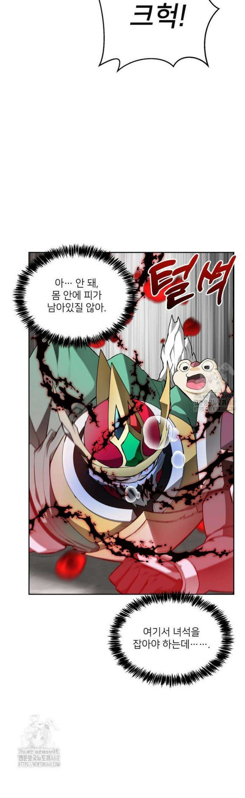 탑에 갇혀 고인물 122화 29