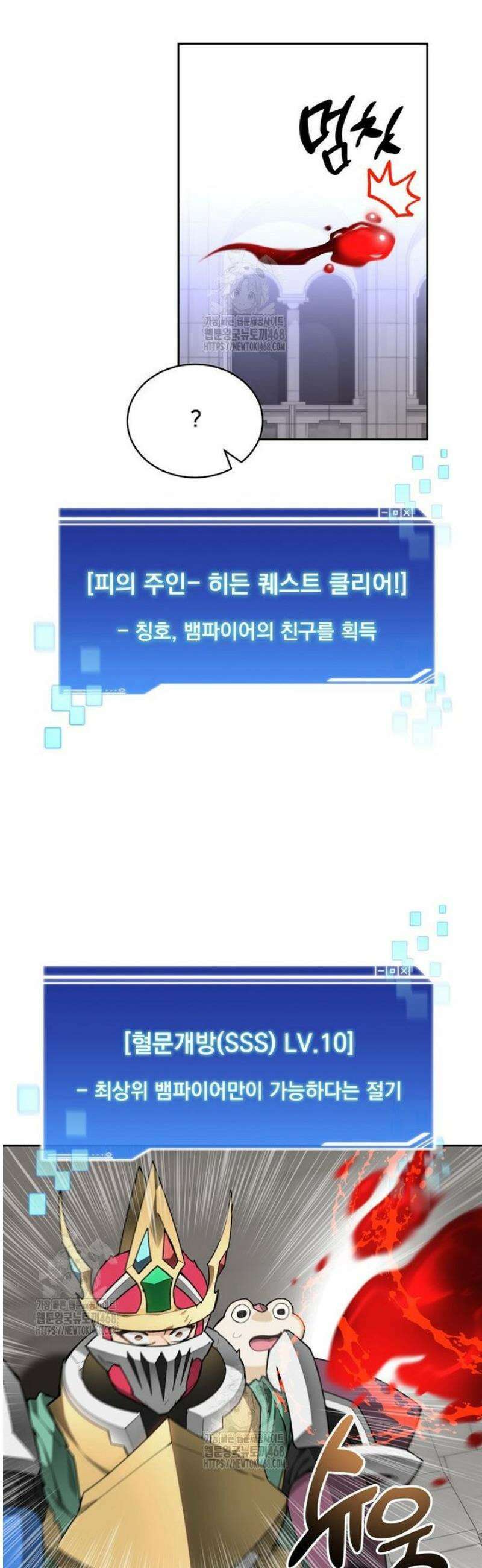 탑에 갇혀 고인물 122화 30