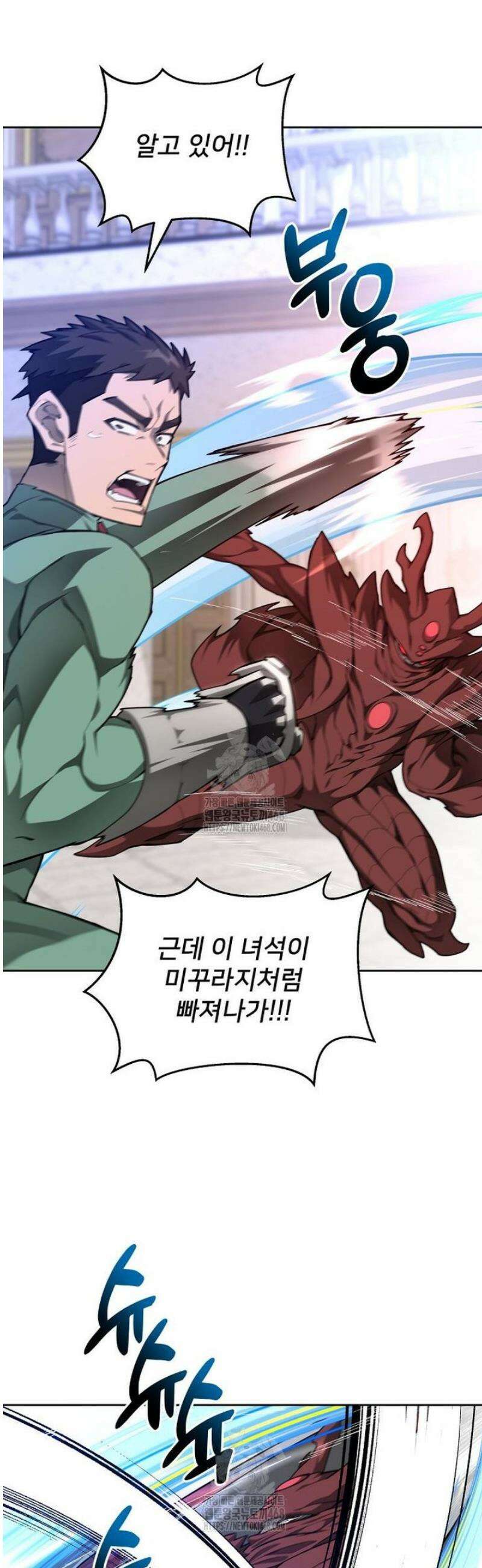 탑에 갇혀 고인물 122화 37