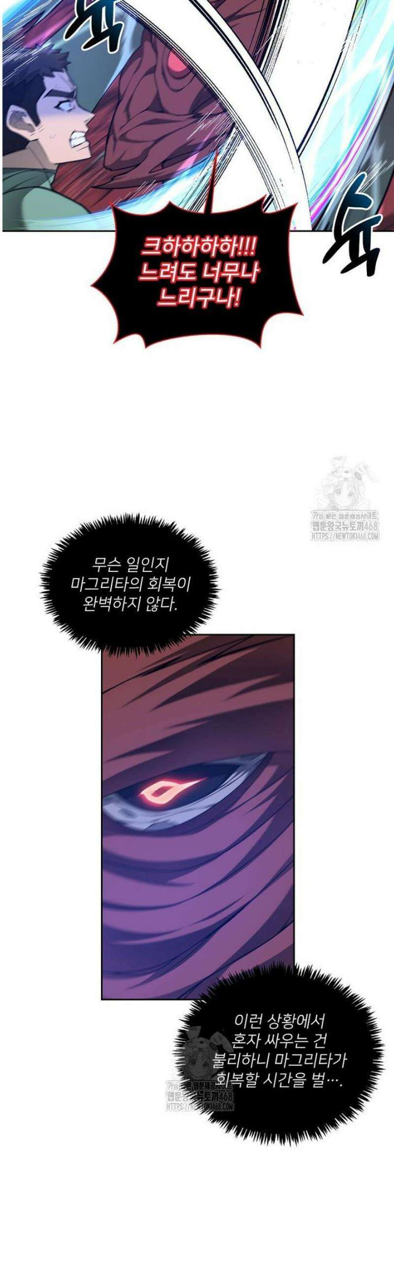 탑에 갇혀 고인물 122화 38
