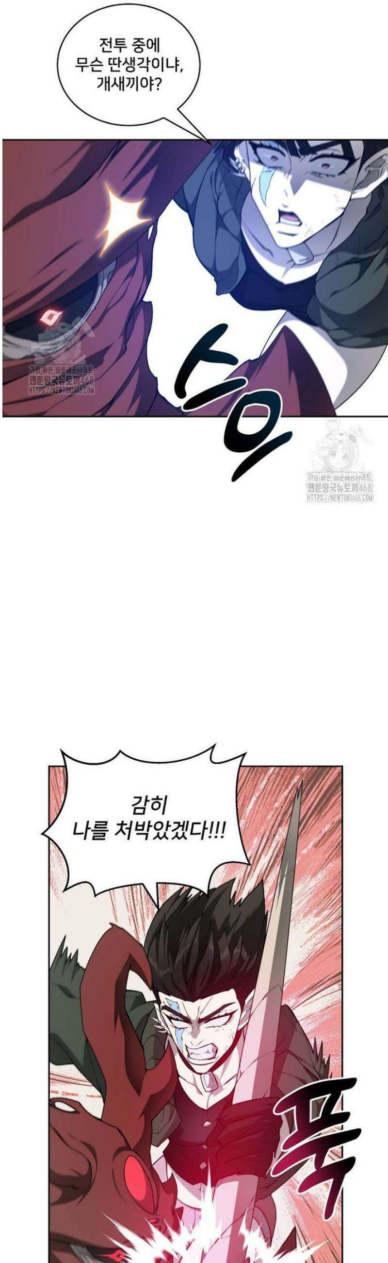 탑에 갇혀 고인물 122화 39