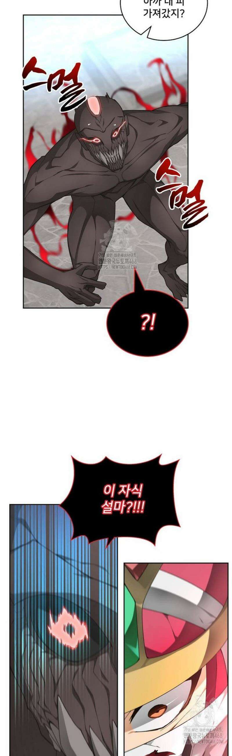 탑에 갇혀 고인물 122화 41