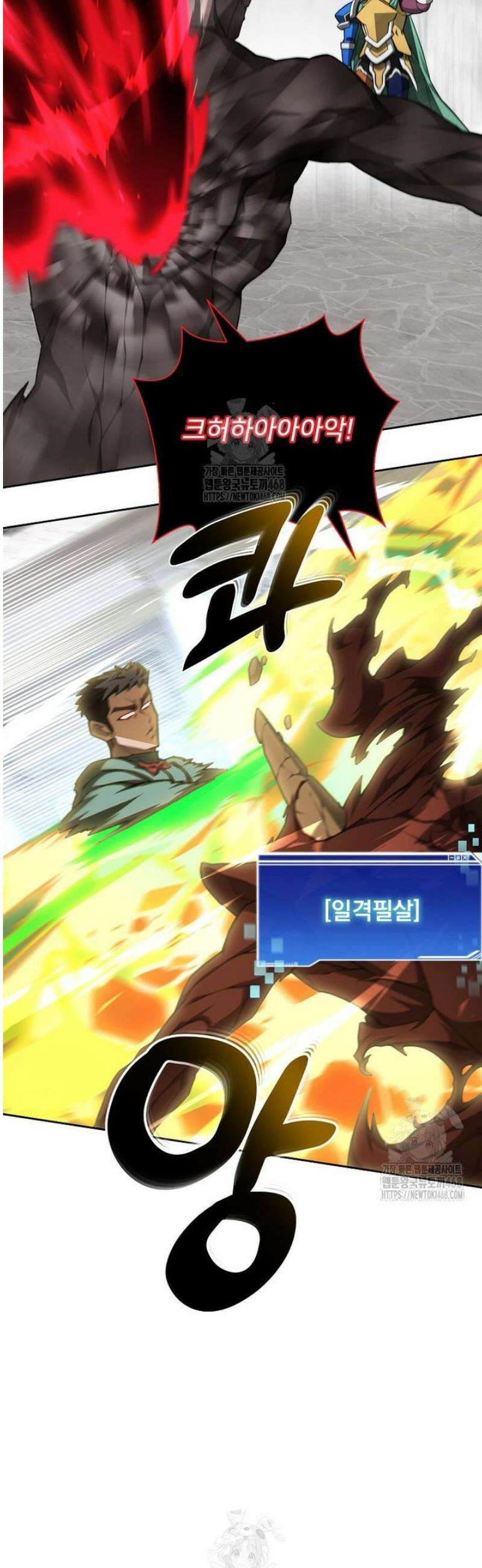 탑에 갇혀 고인물 122화 43