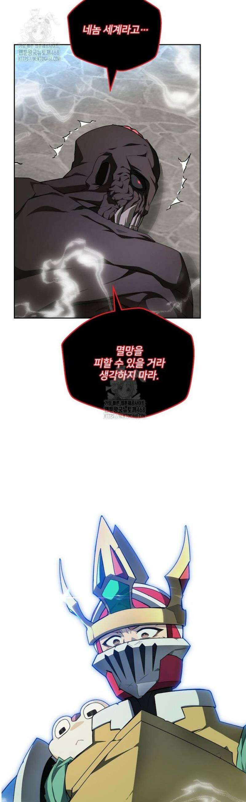 탑에 갇혀 고인물 122화 46