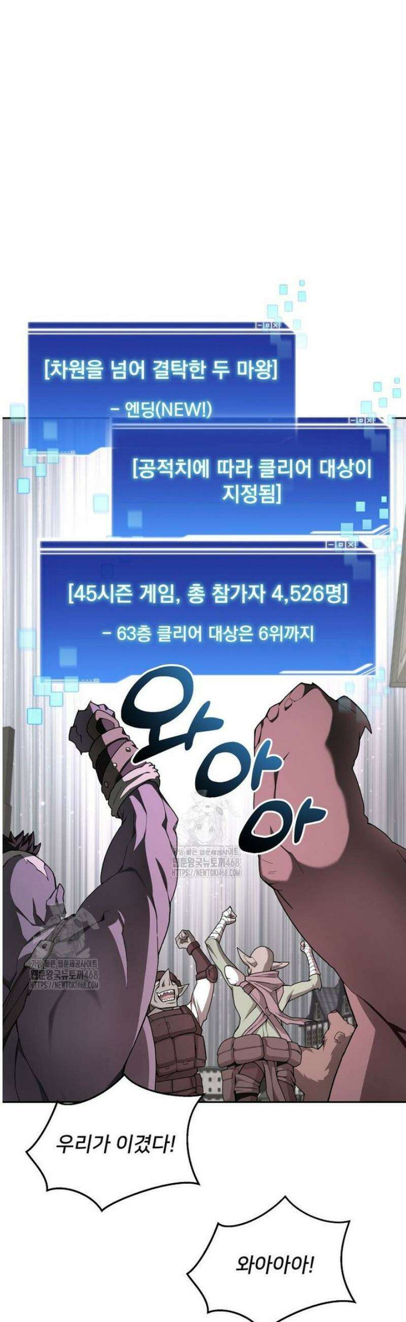 탑에 갇혀 고인물 122화 48