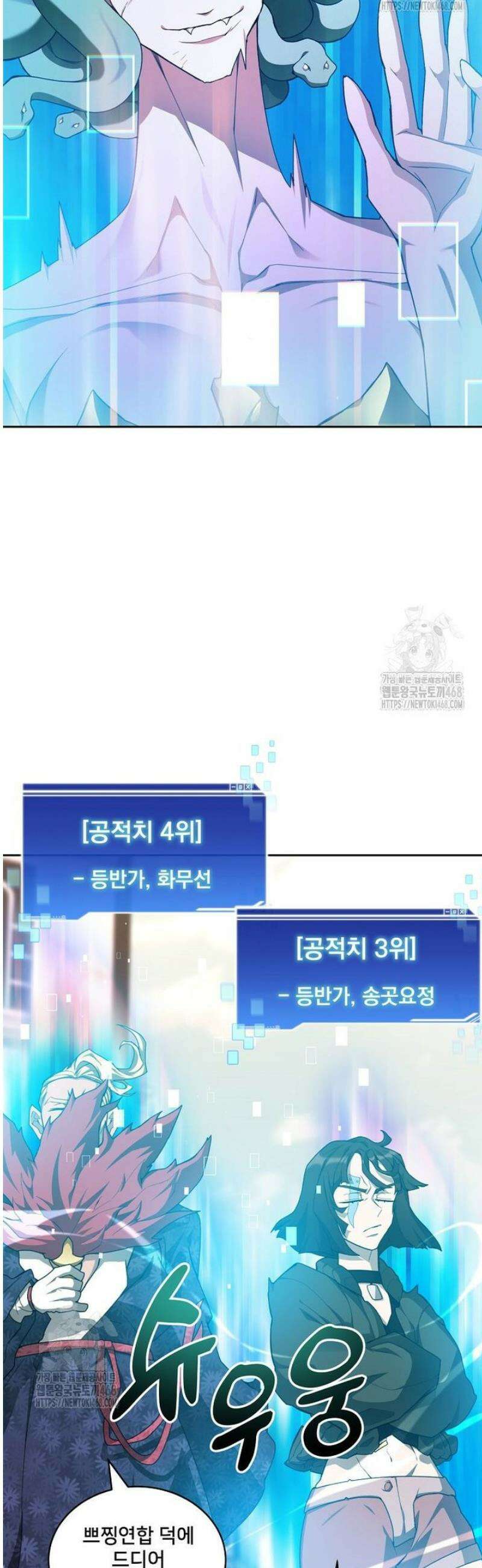 탑에 갇혀 고인물 122화 54