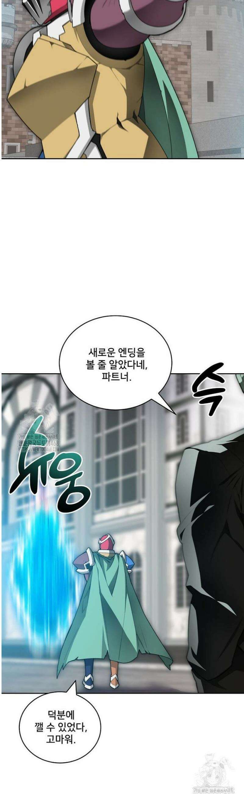 탑에 갇혀 고인물 122화 57