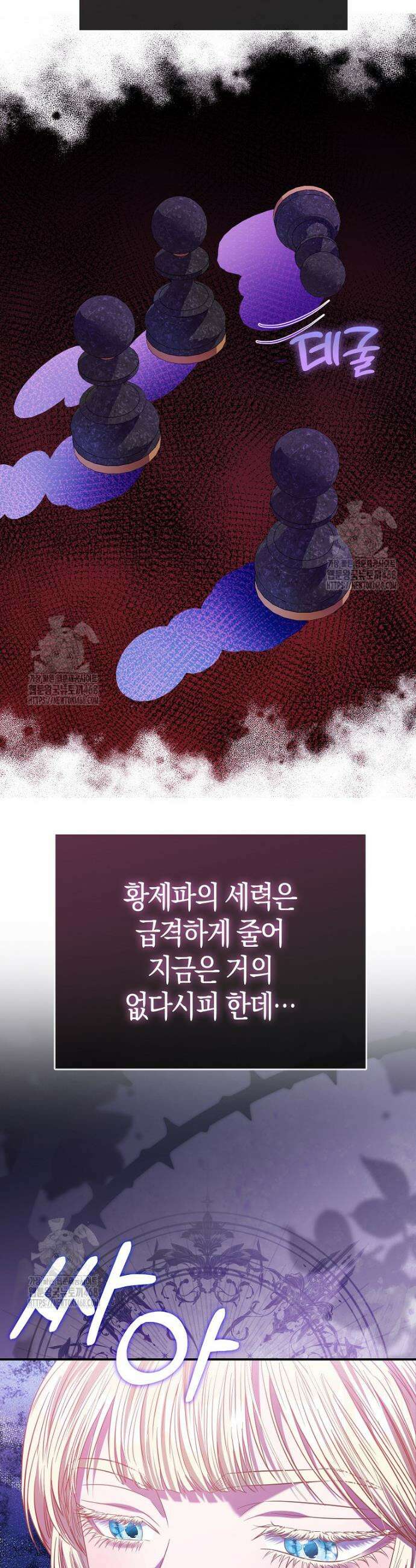 모두의 황녀님 88화 6