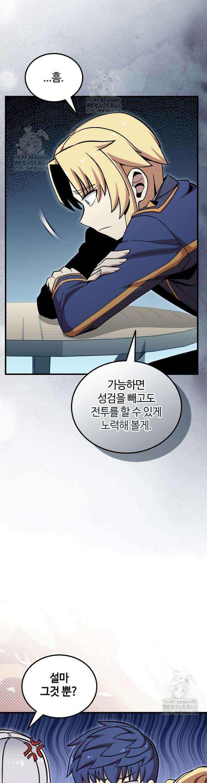 입학은 괜히 해 가지고 52화 7