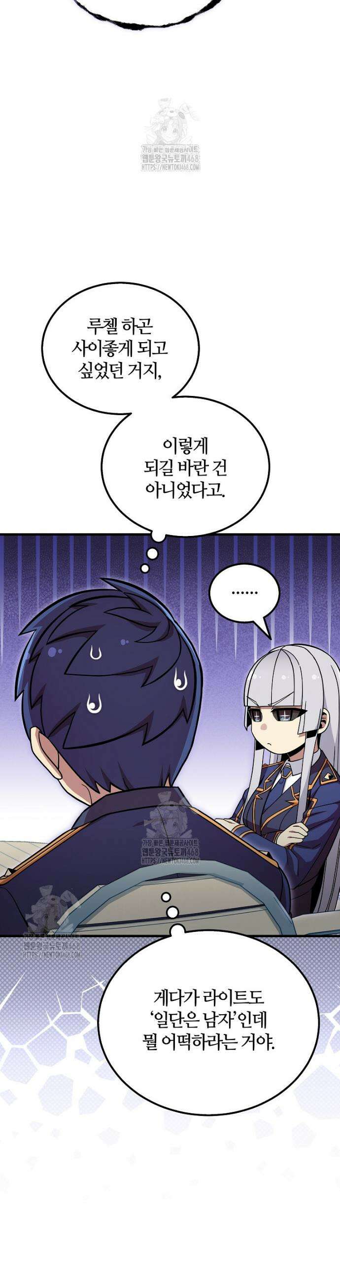 입학은 괜히 해 가지고 52화 13