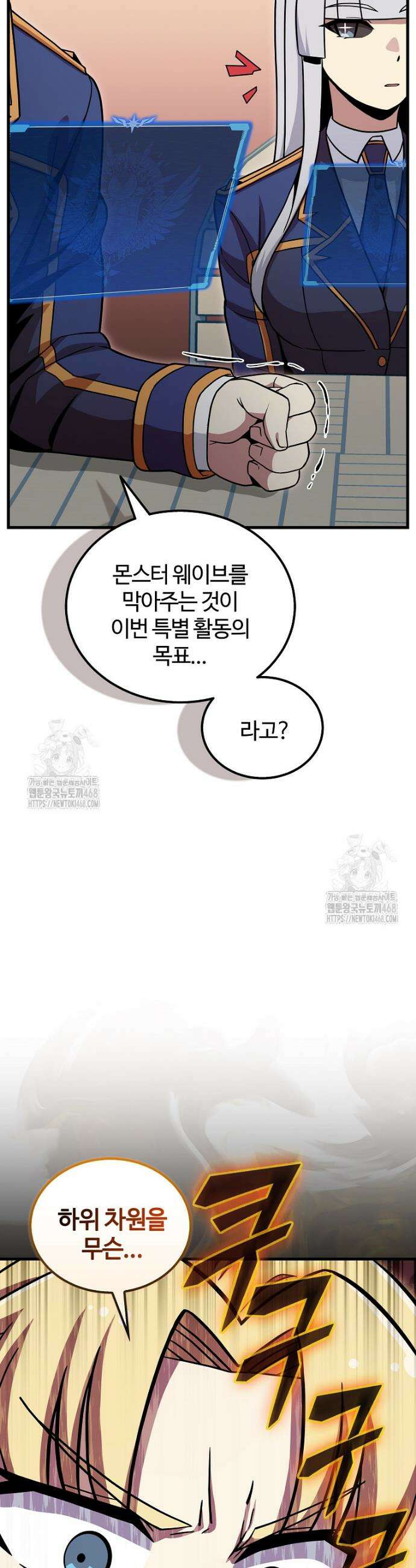 입학은 괜히 해 가지고 52화 17