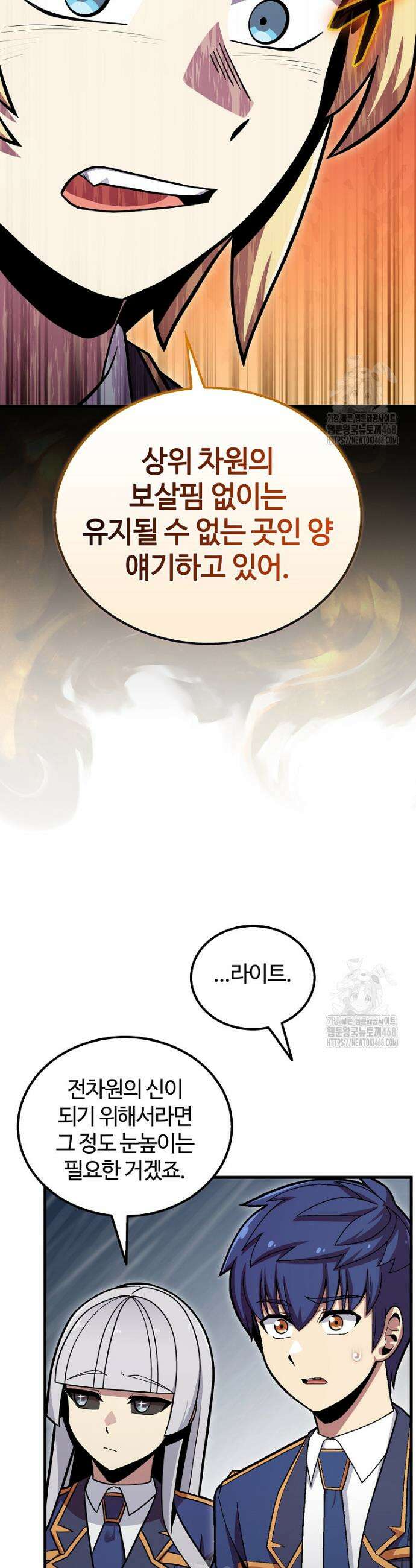 입학은 괜히 해 가지고 52화 18