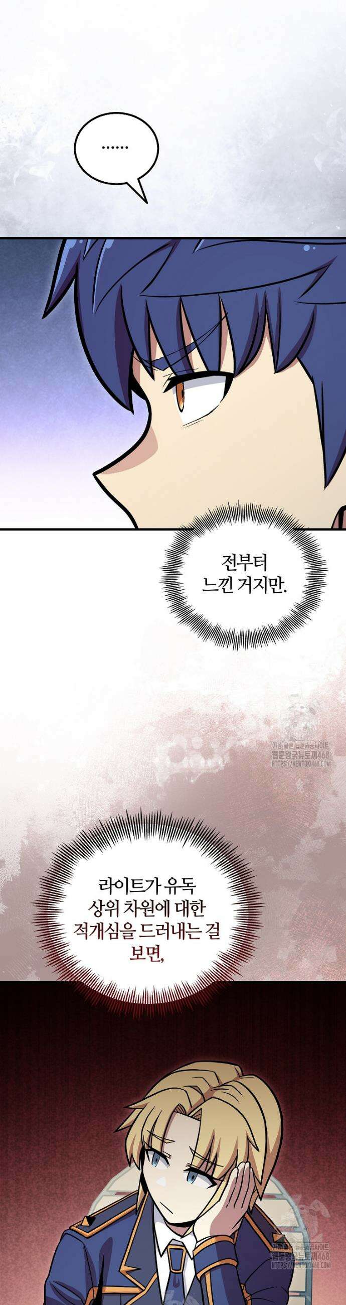 입학은 괜히 해 가지고 52화 20