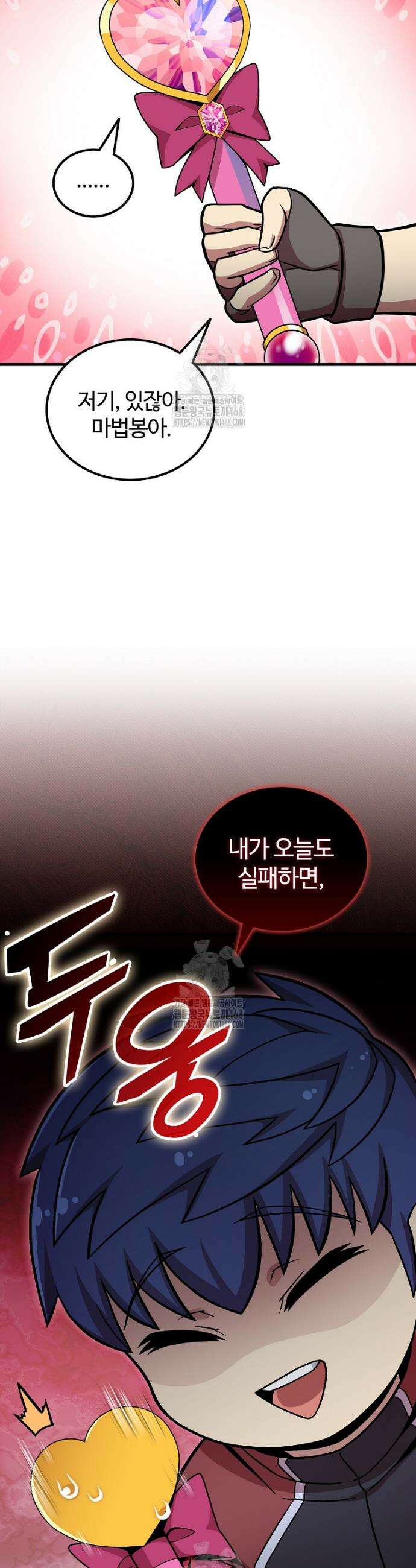 입학은 괜히 해 가지고 52화 24