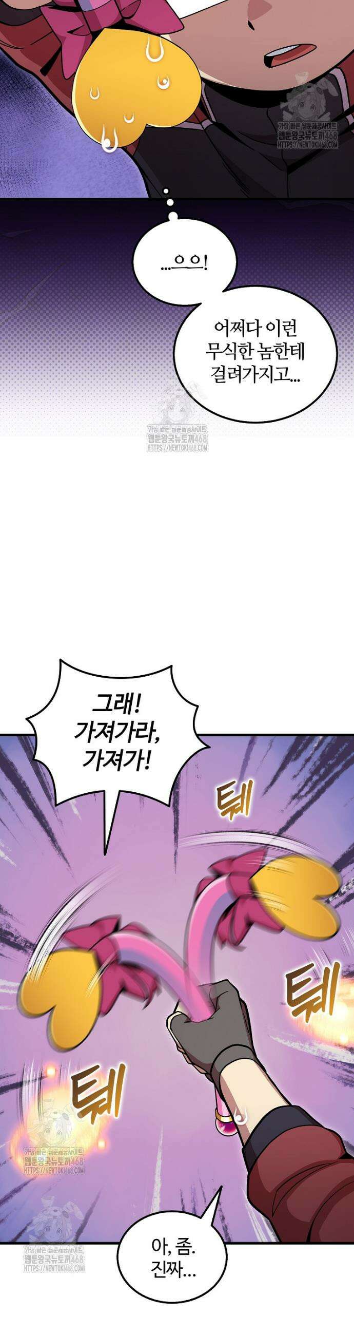 입학은 괜히 해 가지고 52화 32