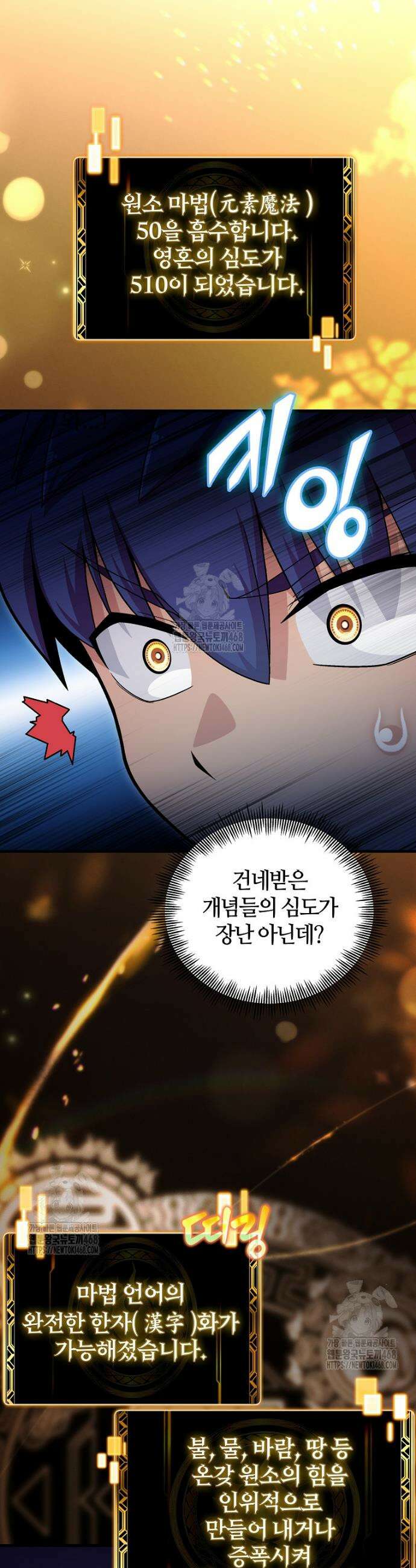 입학은 괜히 해 가지고 52화 34