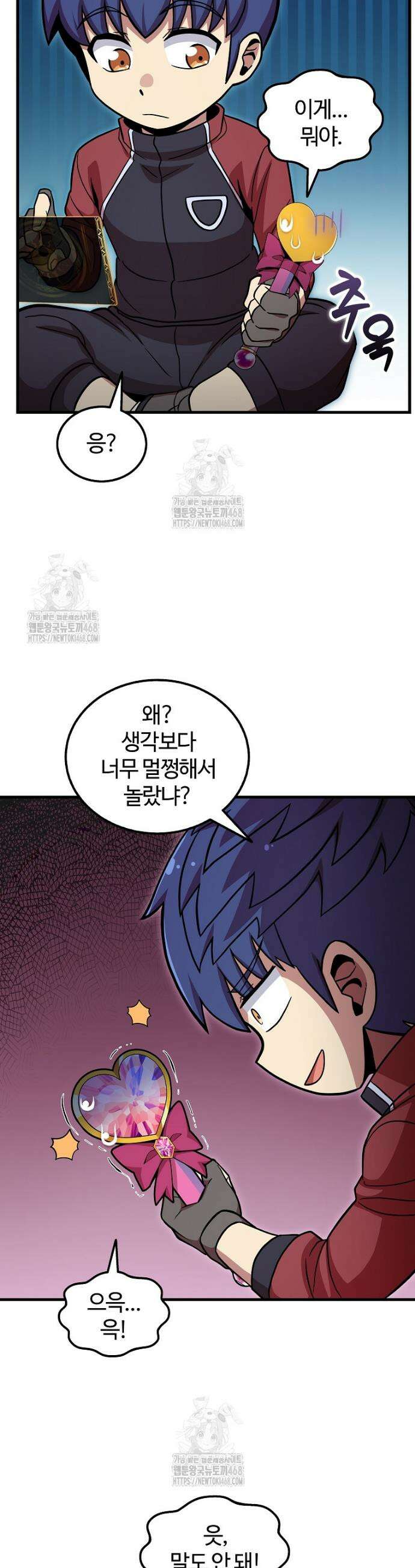 입학은 괜히 해 가지고 52화 36