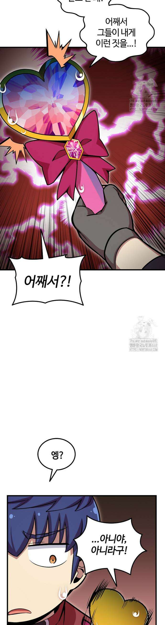 입학은 괜히 해 가지고 52화 37