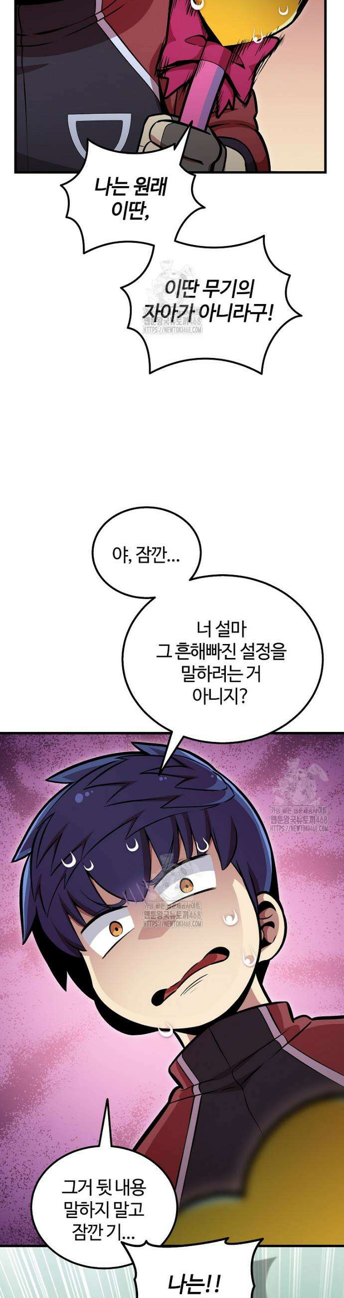 입학은 괜히 해 가지고 52화 38