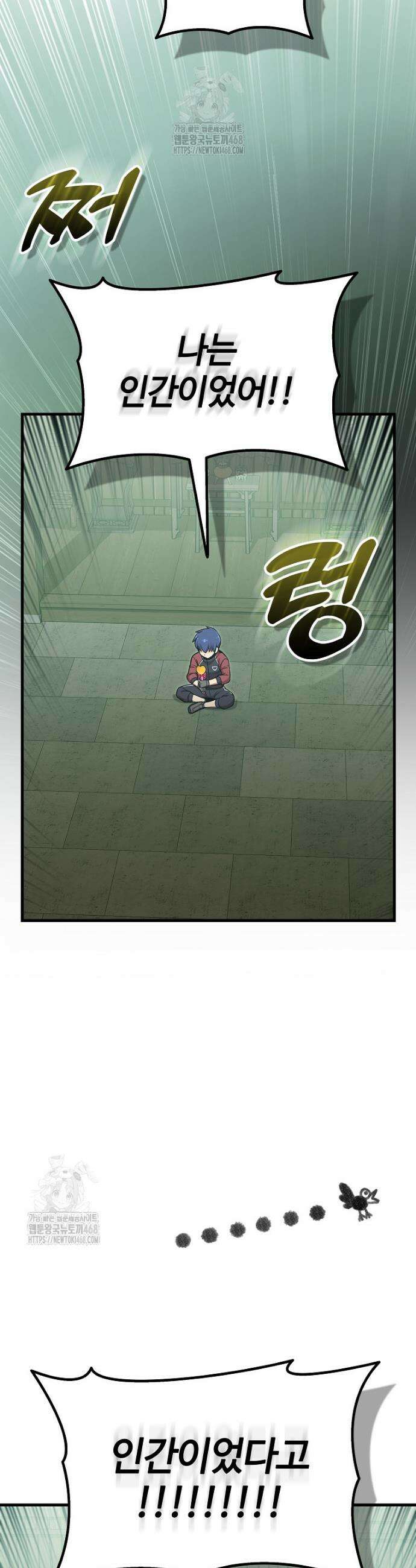 입학은 괜히 해 가지고 52화 39