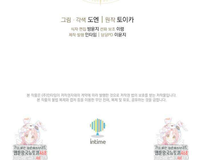 입학은 괜히 해 가지고 52화 41