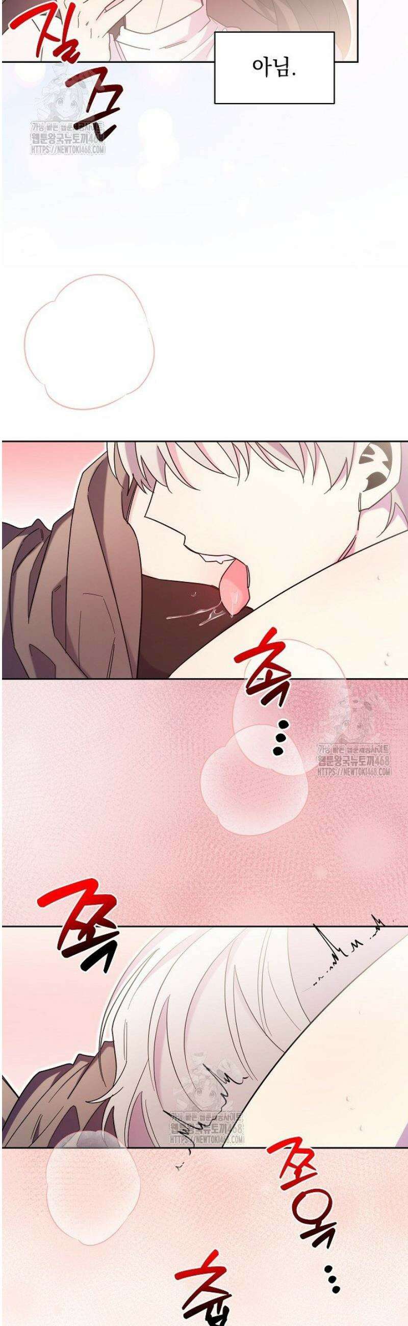 피폐 남주를 주먹으로 길들였다[19세 완전판] 49화 [상] 7