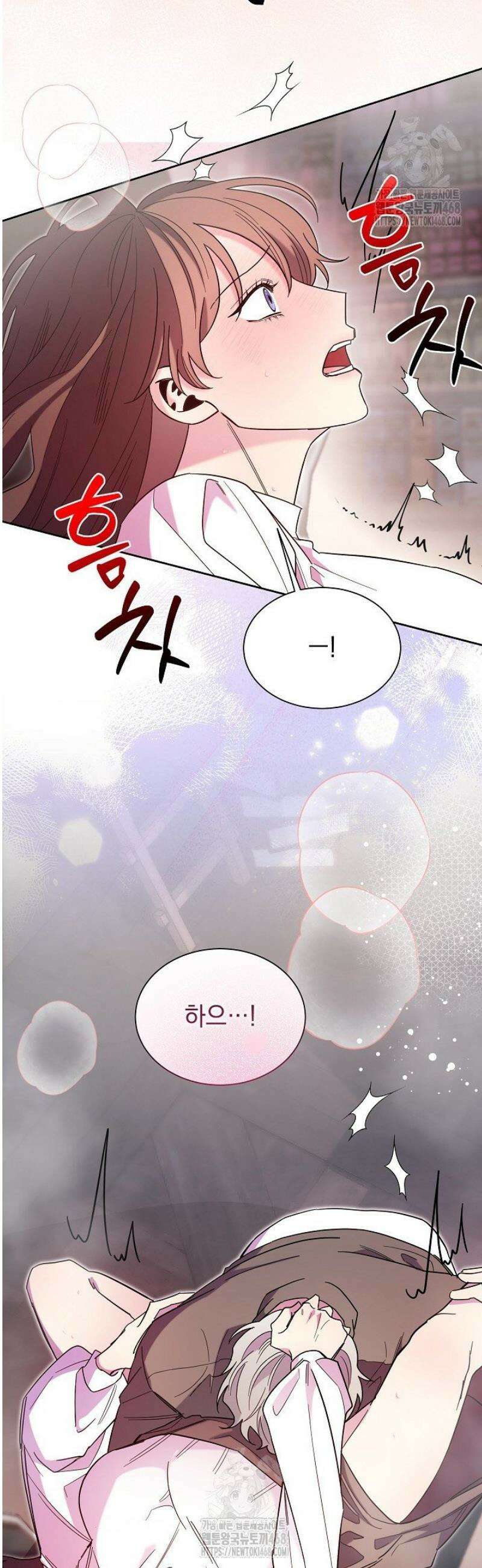 피폐 남주를 주먹으로 길들였다[19세 완전판] 49화 [상] 8