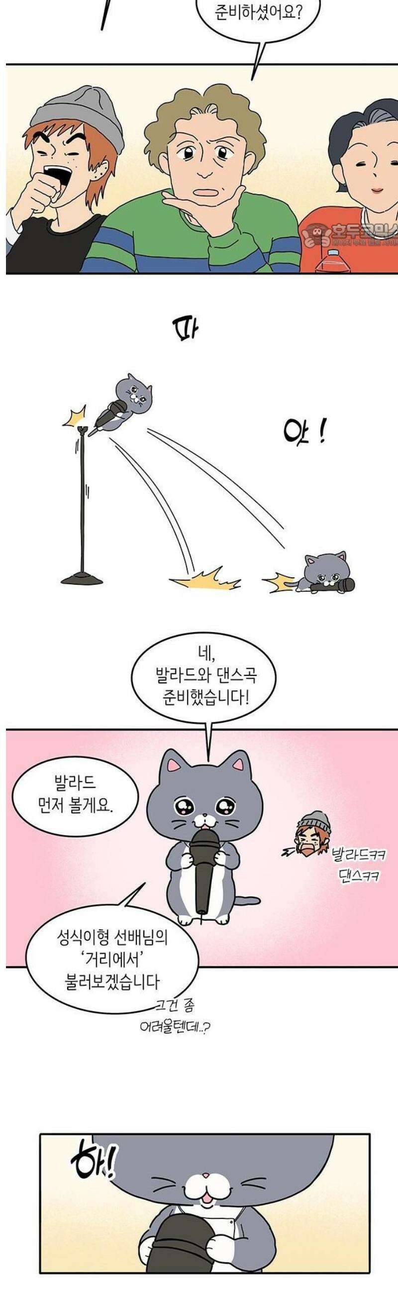 아이돌리 1화 오디션 5