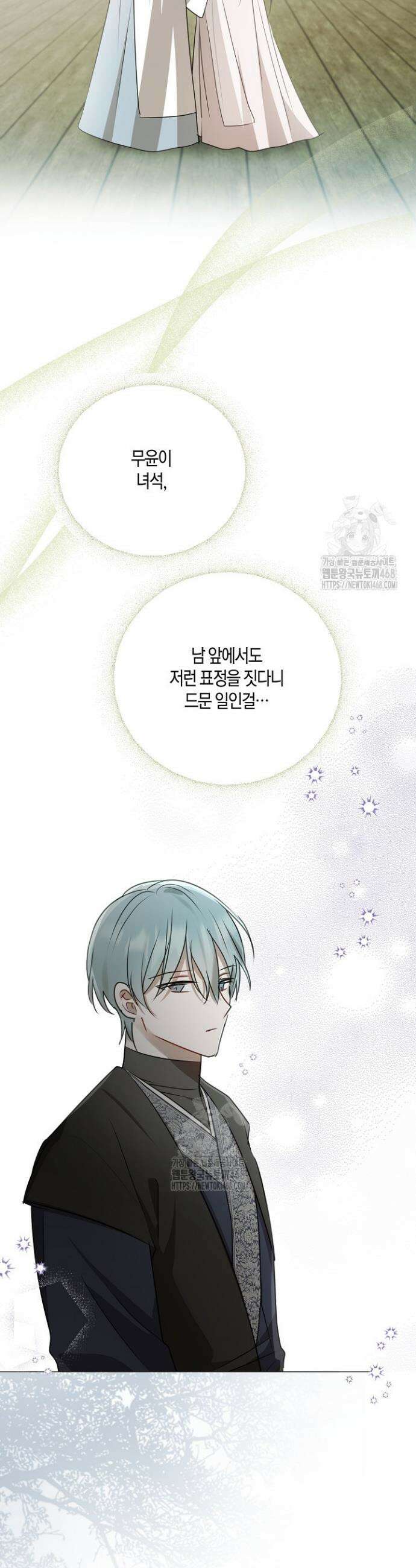 착하게 살고 싶었답니다 99화 3