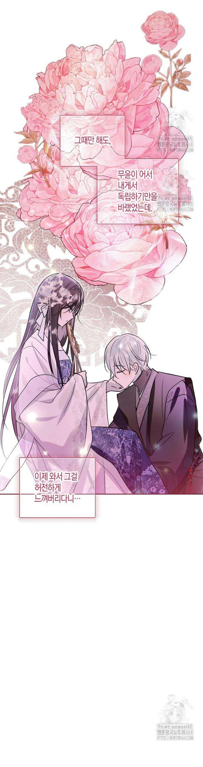 착하게 살고 싶었답니다 99화 10