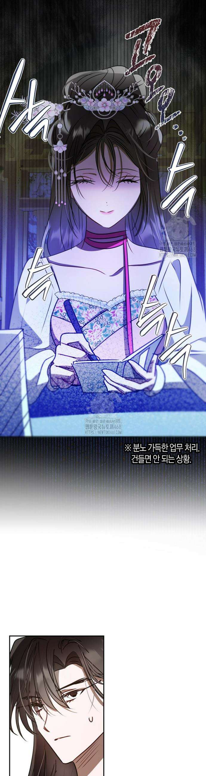 착하게 살고 싶었답니다 99화 16