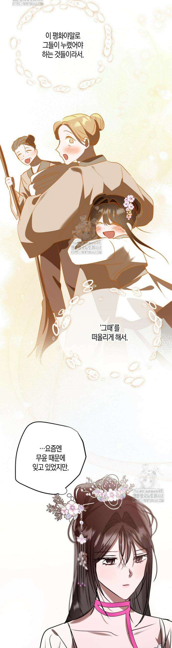 착하게 살고 싶었답니다 99화 21