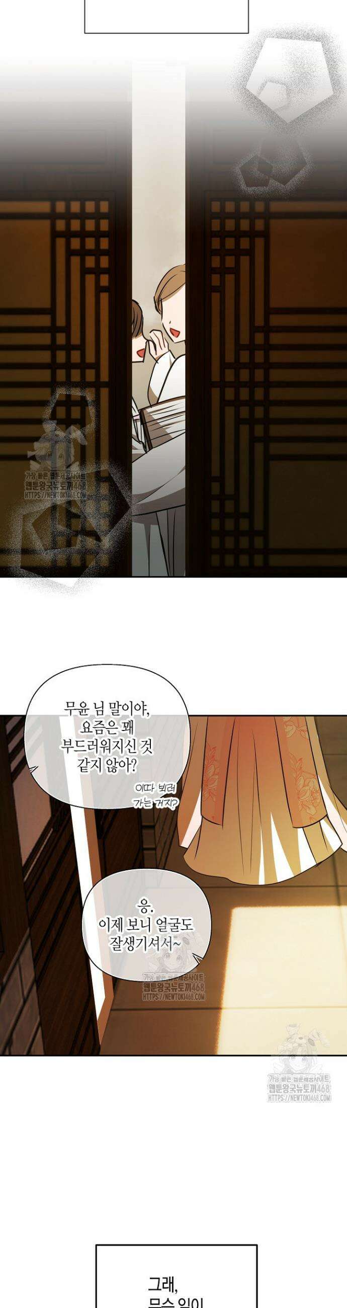 착하게 살고 싶었답니다 99화 24