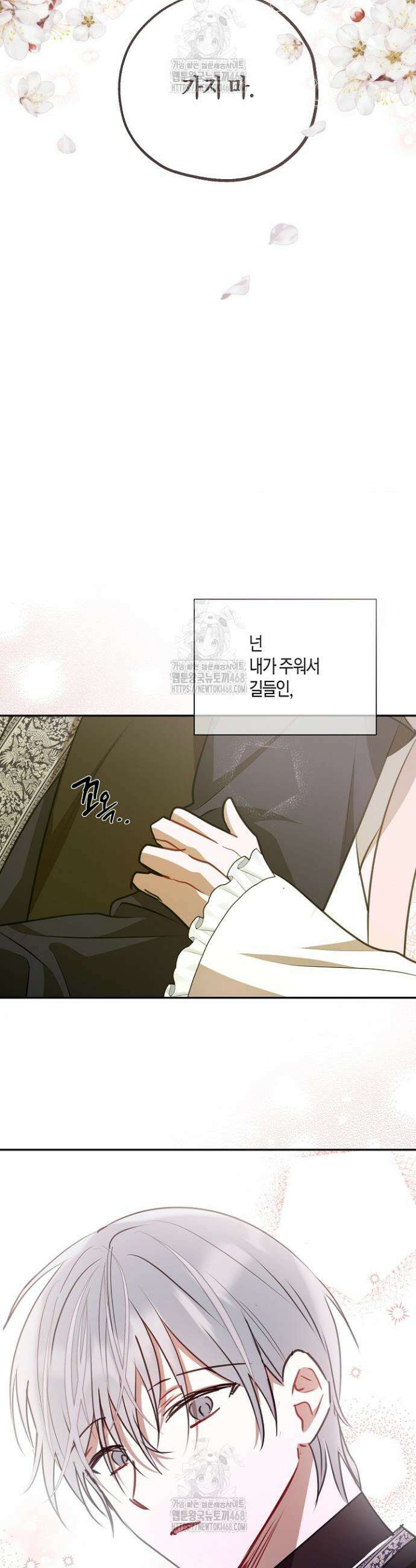 착하게 살고 싶었답니다 99화 29