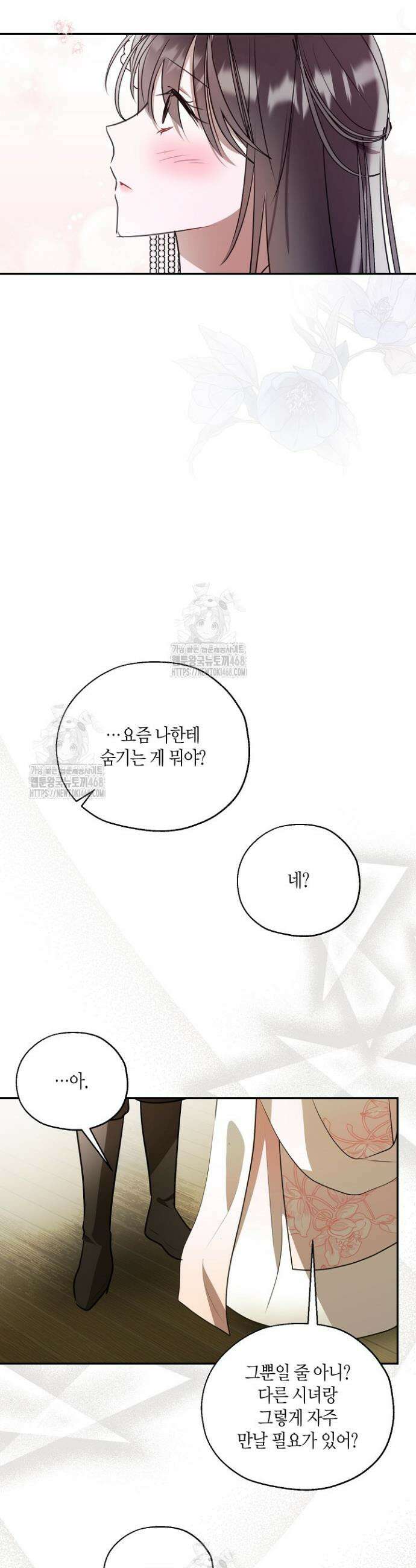 착하게 살고 싶었답니다 99화 32