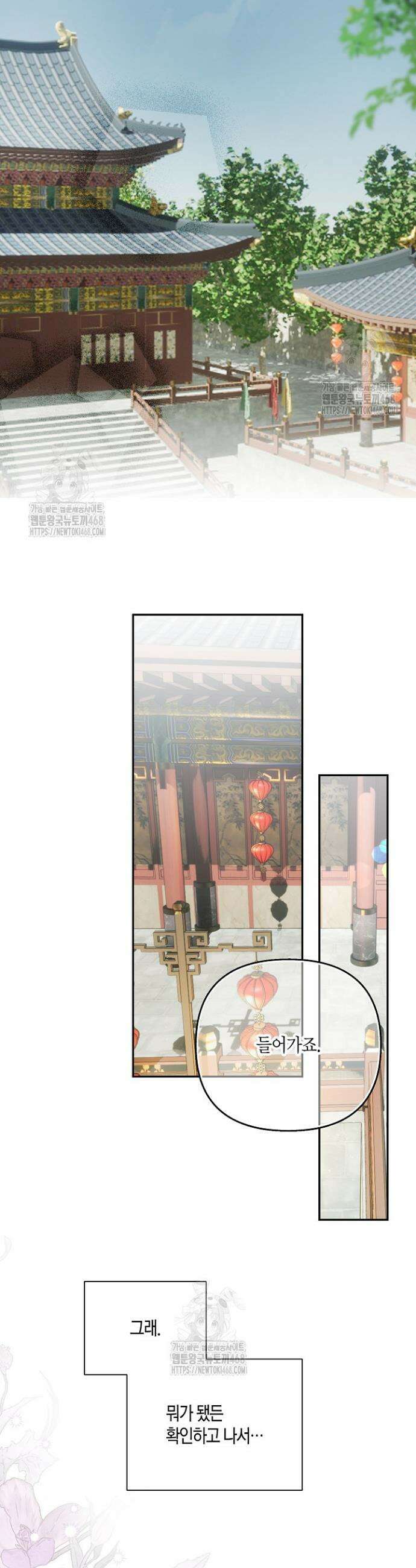 착하게 살고 싶었답니다 99화 36